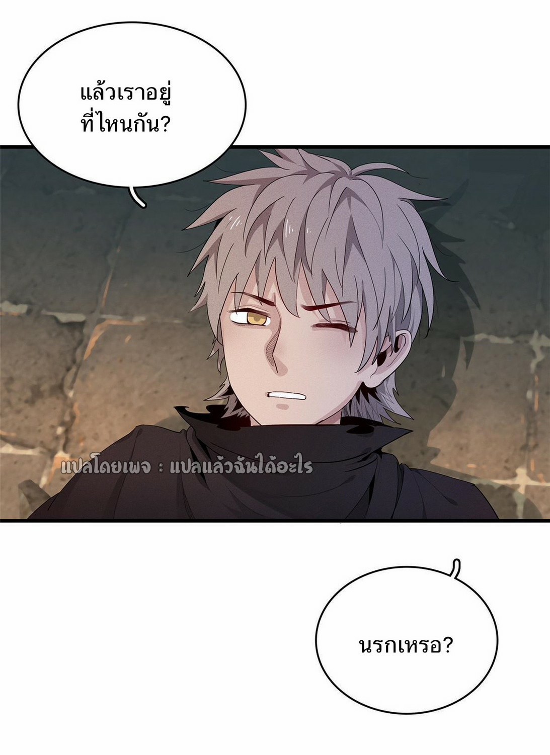 เข้ามาในเกมก็กลายเป็นเทพซะงั้น ตอนที่ 11 หน้า 3