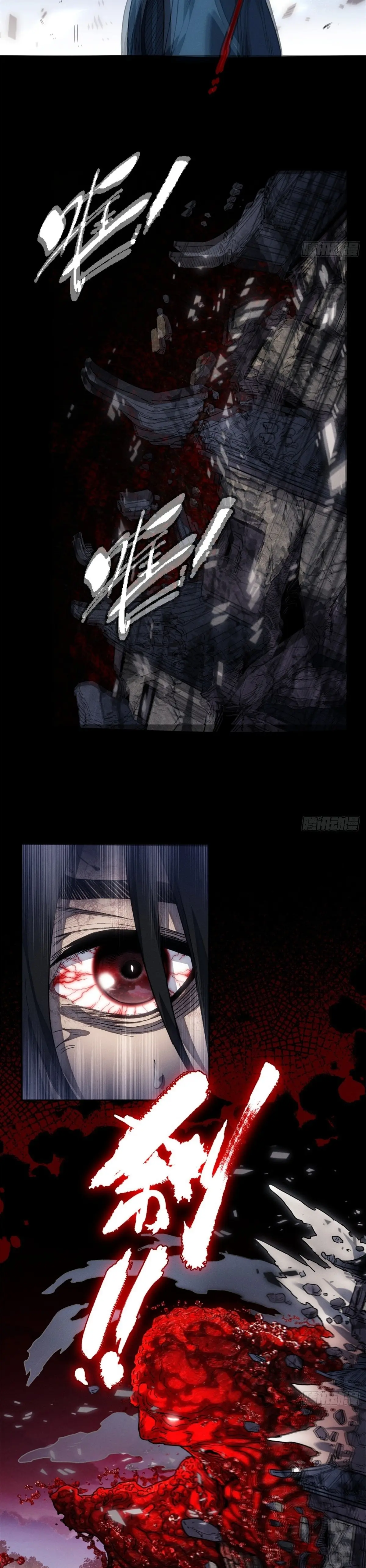 Dao of the Bizarre Immortal เซียนมรรคพิกล คนวิปลาส ตอนที่ 48 หน้า 7