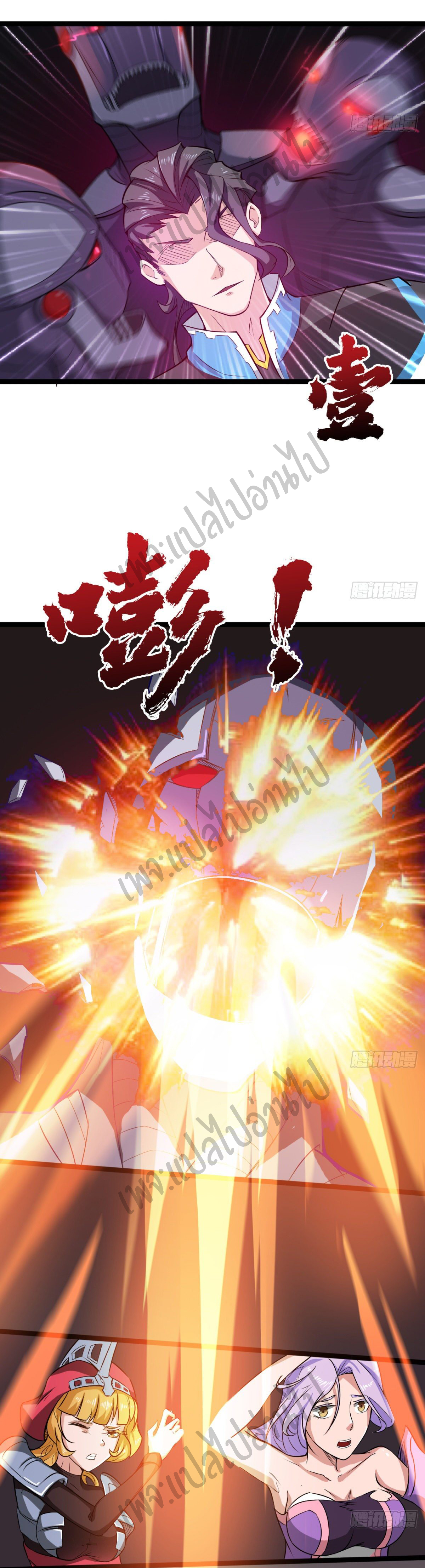 Junior Brother Demon Sovereign is too devoted ตอนที่ 50 หน้า 17