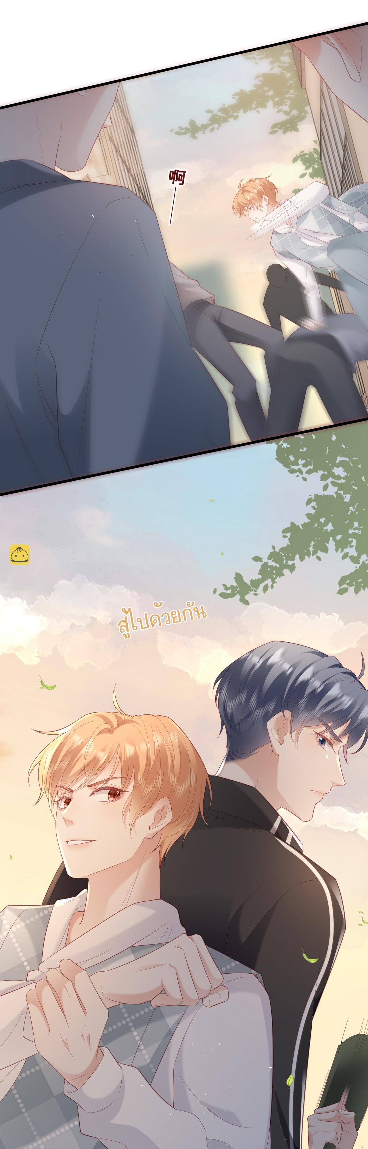 ซ่อนแอบ (BL) ตอนที่ 15 หน้า 32