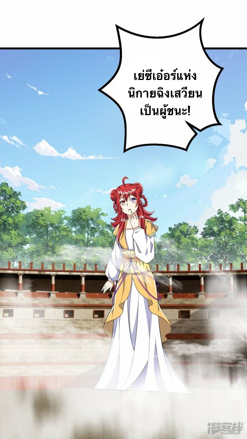 บรรพบุรุษผู้ขัดเกลากายา (ทันจีน) ตอนที่ 70 หน้า 14