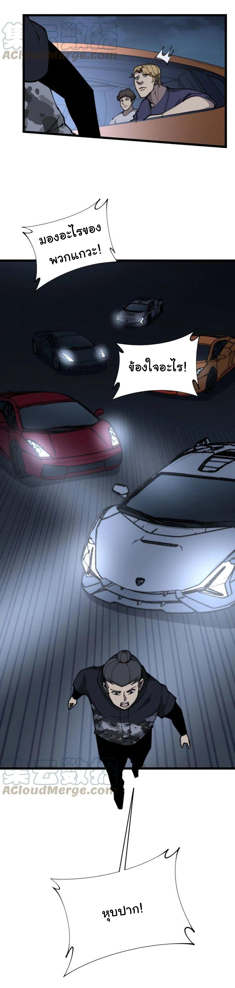 Bad Hand Witch Doctor สุดยอดพ่อมดหมอผี ตอนที่ 206 หน้า 11