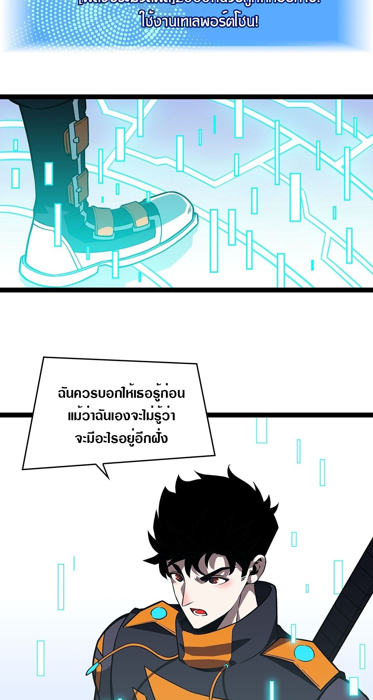 It all starts with playing game seriously ตอนที่ 84 หน้า 26