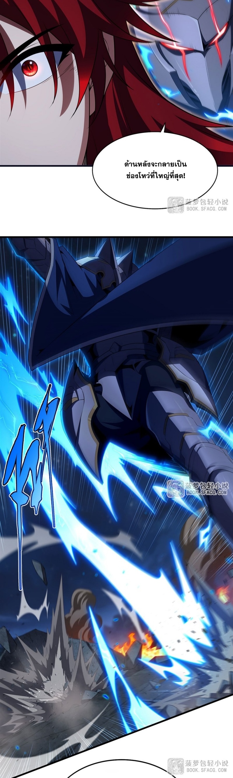 Shut Up, Evil Dragon! หุบปากซะยัยมังกรร้ายข้าไม่อยากมีลูกกับเจ้าอีกแล้ว ตอนที่ 89 หน้า 28