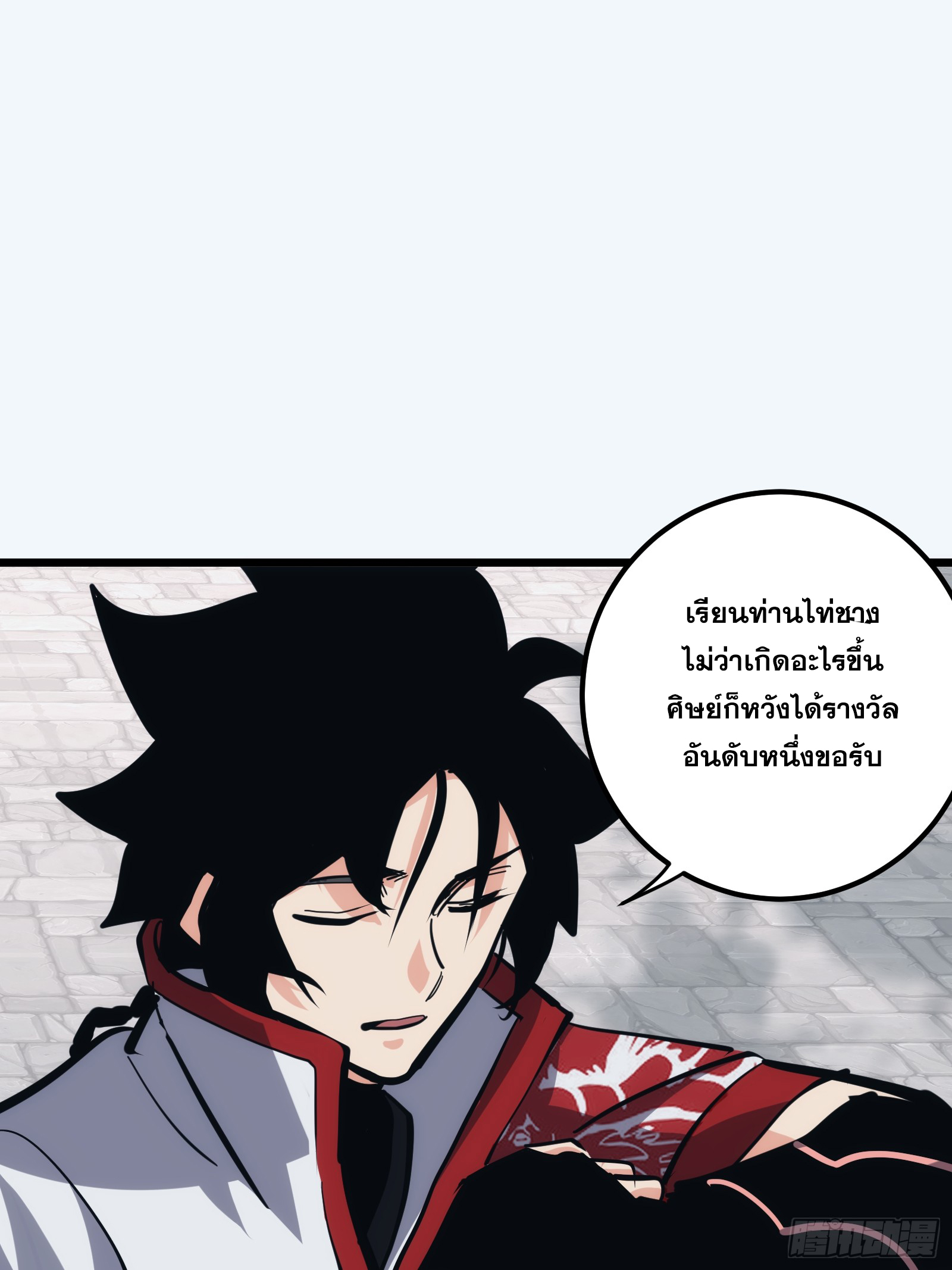 บังคับใจตัวเองก็ไร้เทียมทานได้ ตอนที่ 28 หน้า 57