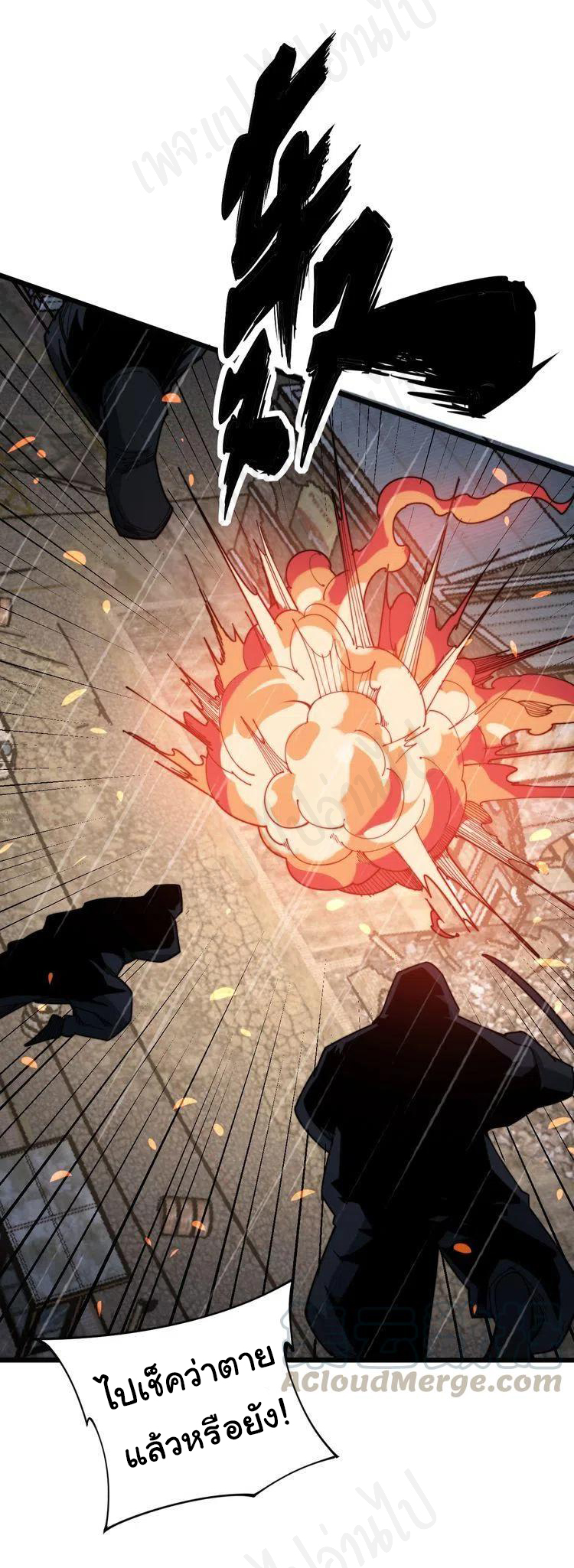 Bad Hand Witch Doctor สุดยอดพ่อมดหมอผี ตอนที่ 178 หน้า 11