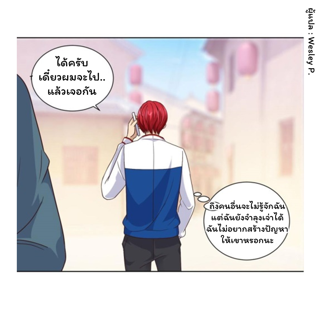 ระบบพระเจ้า ตอนที่ 60 หน้า 17