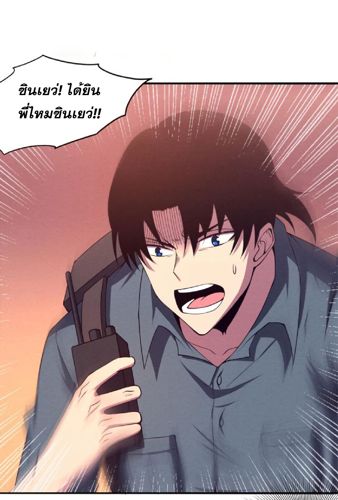 The Frenzy Of Evolution ตอนที่ 15 หน้า 82