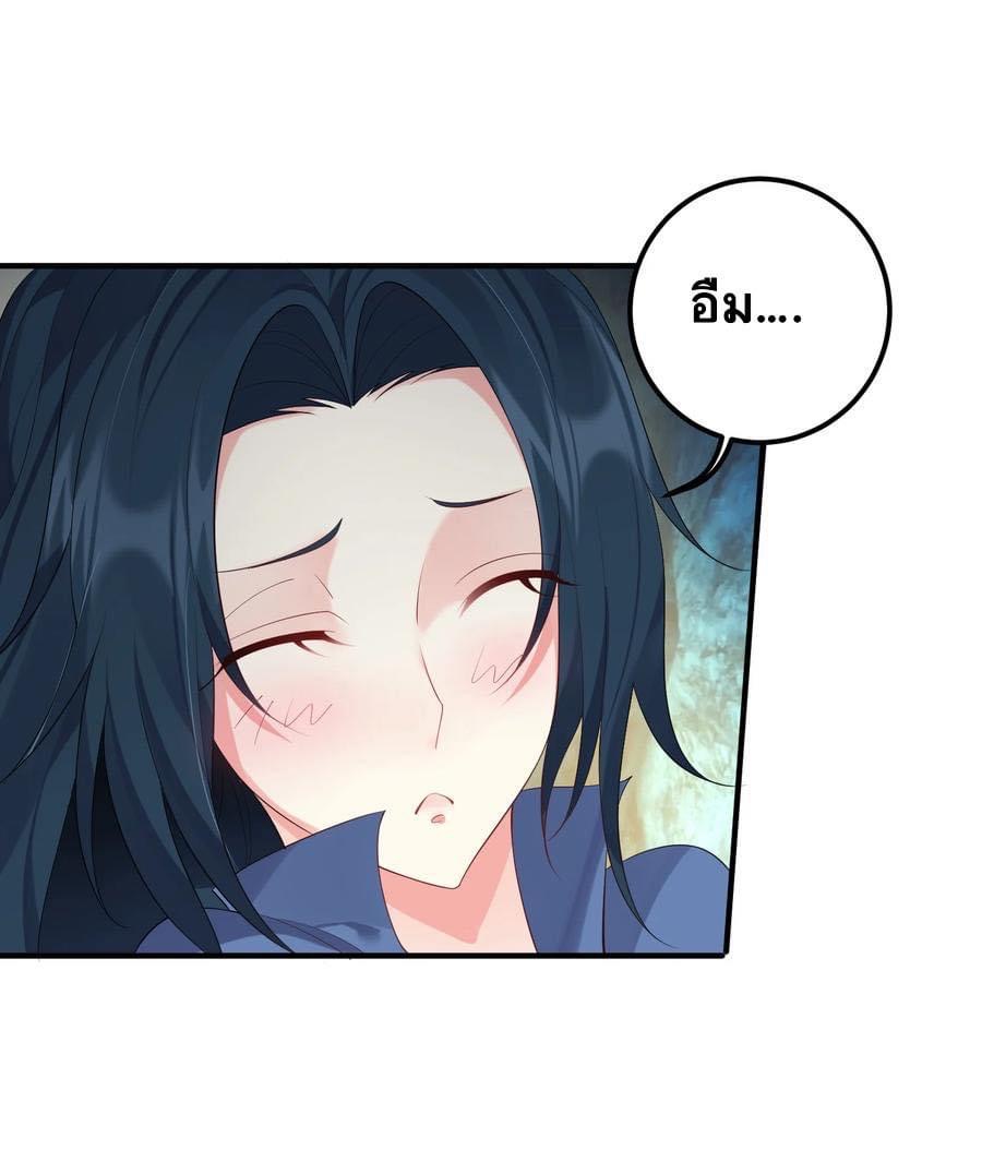 เทพวายร้ายกลับชาติมาเกิดใหม่ ตอนที่ 123 หน้า 3