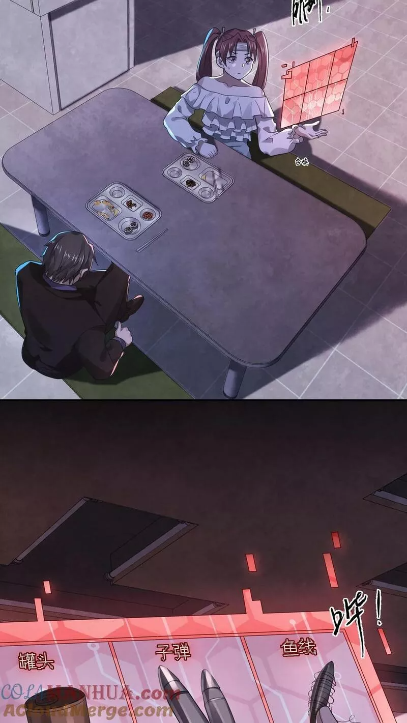 Overly Ferocious of Being Cautious ตอนที่ 39 หน้า 7