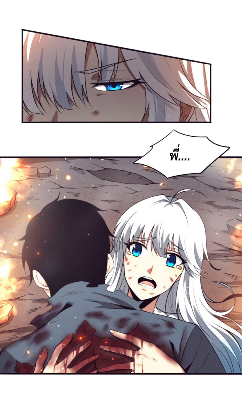 the frenzy of evolution การวิวัฒนาการที่บ้าคลั่ง ตอนที่ 18 หน้า 30