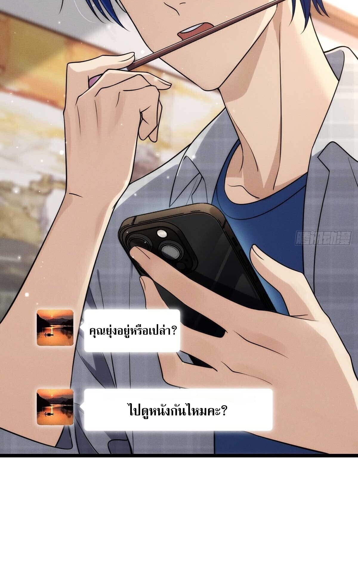 ช่วยทำตัวดีๆกับภรรยาของผมด้วย ตอนที่ 2 หน้า 7