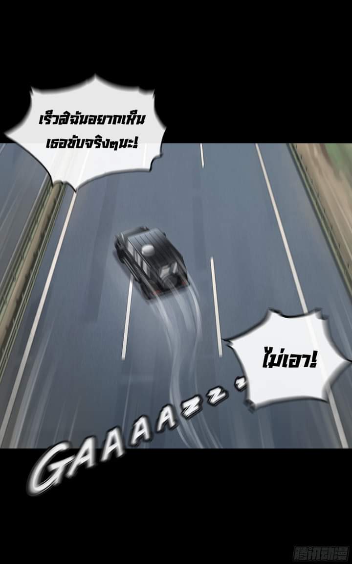 The last man ตอนที่ 6 หน้า 27