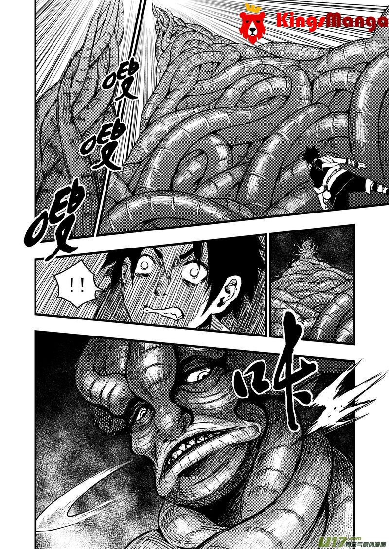 พยัคฆ์ X กระเรียน มหาเวทย์ผนึกมาร ตอนที่ 6 หน้า 9