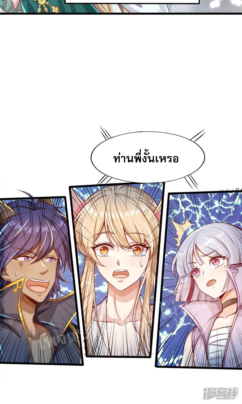 |.การหวนคืนราชันย์เทพสวรรค์ (จบแล้ว) ตอนที่ 51 หน้า 17