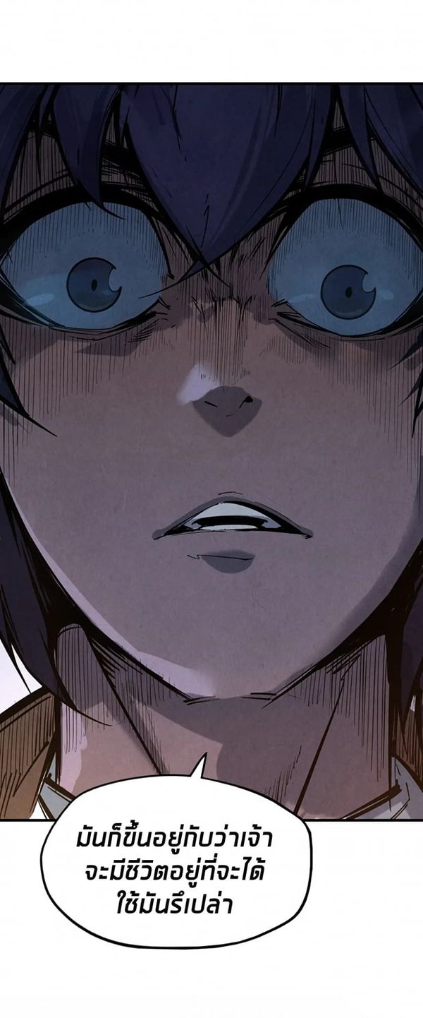 จักรพรรดิ์สูงสุดนิรันดร์ ตอนที่ 26 หน้า 10