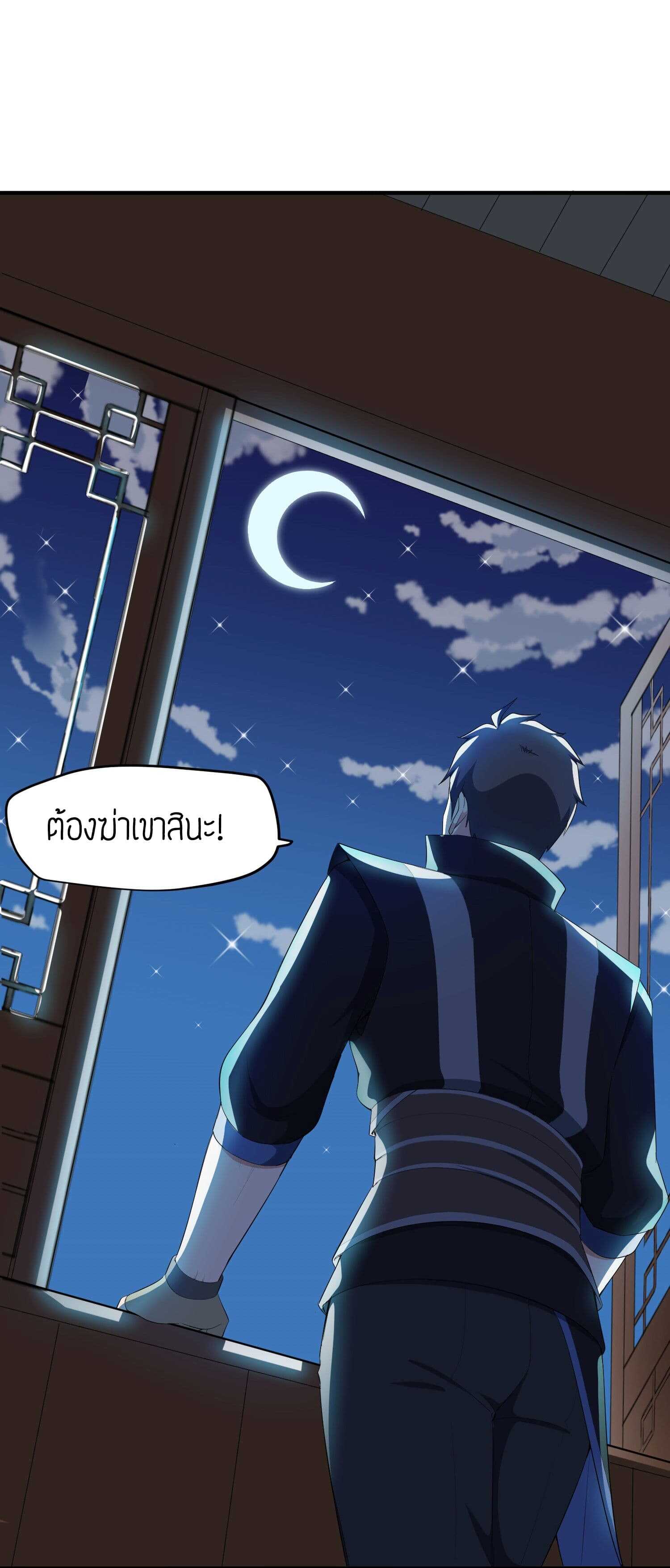 Super Warrior in Another World ทหารเซียนไปหาเมียที่ต่างโลก (กำลังแปลอยู่) ตอนที่ 32 หน้า 30