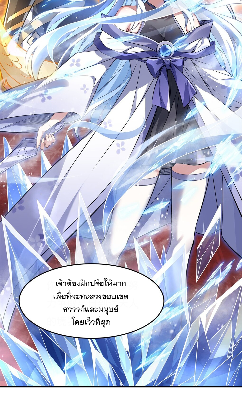 ศิษย์ของข้าล้วนมีอนาคตที่ยิ่งใหญ่ (ชนจีน) ตอนที่ 76 หน้า 28