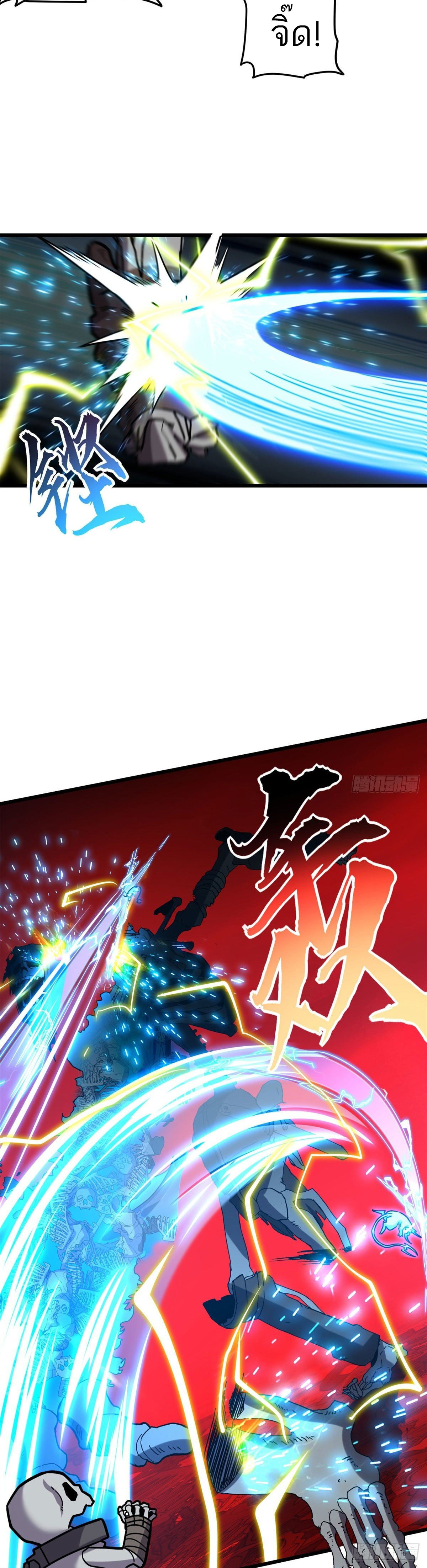 โคตรเทพร้านสัตว์อสูร ตอนที่ 11 หน้า 26