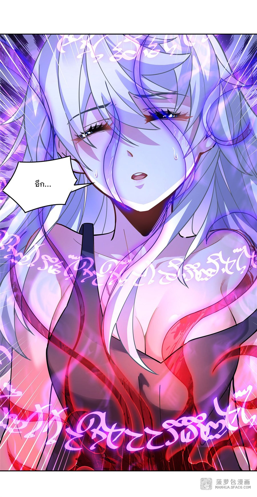 ศิษย์ของข้าล้วนมีอนาคตที่ยิ่งใหญ่ (ชนจีน) ตอนที่ 40 หน้า 18