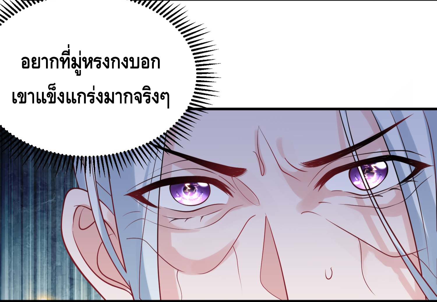 ข้าเป็นเทพเซียนตั้งแต่เมื่อไหร่? ตอนที่ 13 หน้า 47