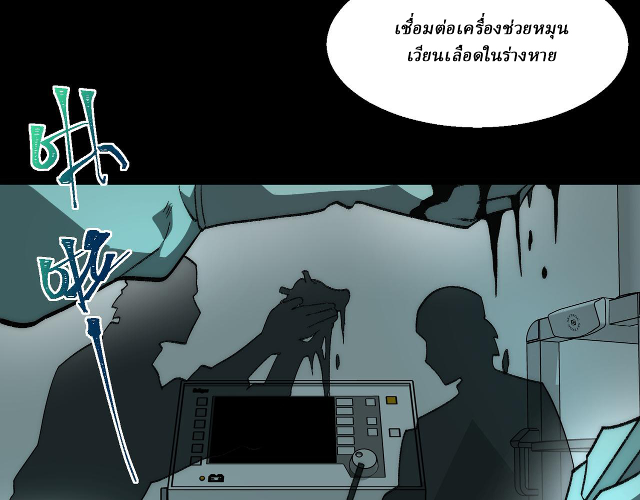 I created an Urban Legend ตอนที่ 41 หน้า 51