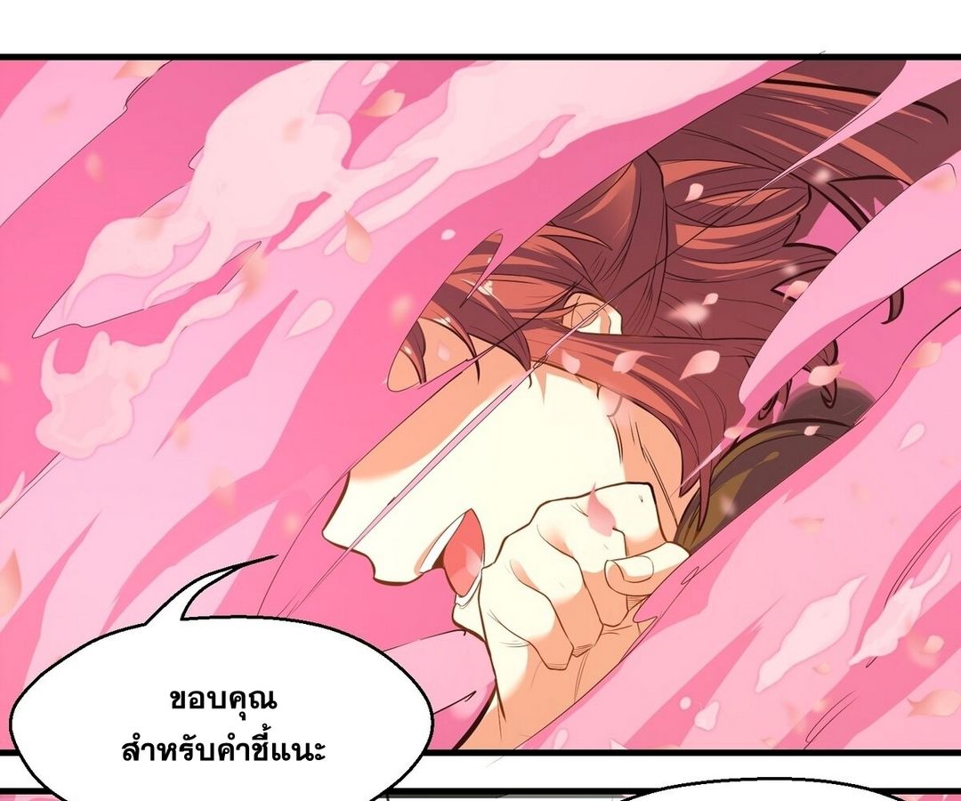 Surrounded By Monsters I Found A Little Witch ถูกปีศาจรายล้อม ข้าเก็บแม่มดน้อยขึ้นมา (ตัดจบ) ตอนที่ 14 หน้า 19