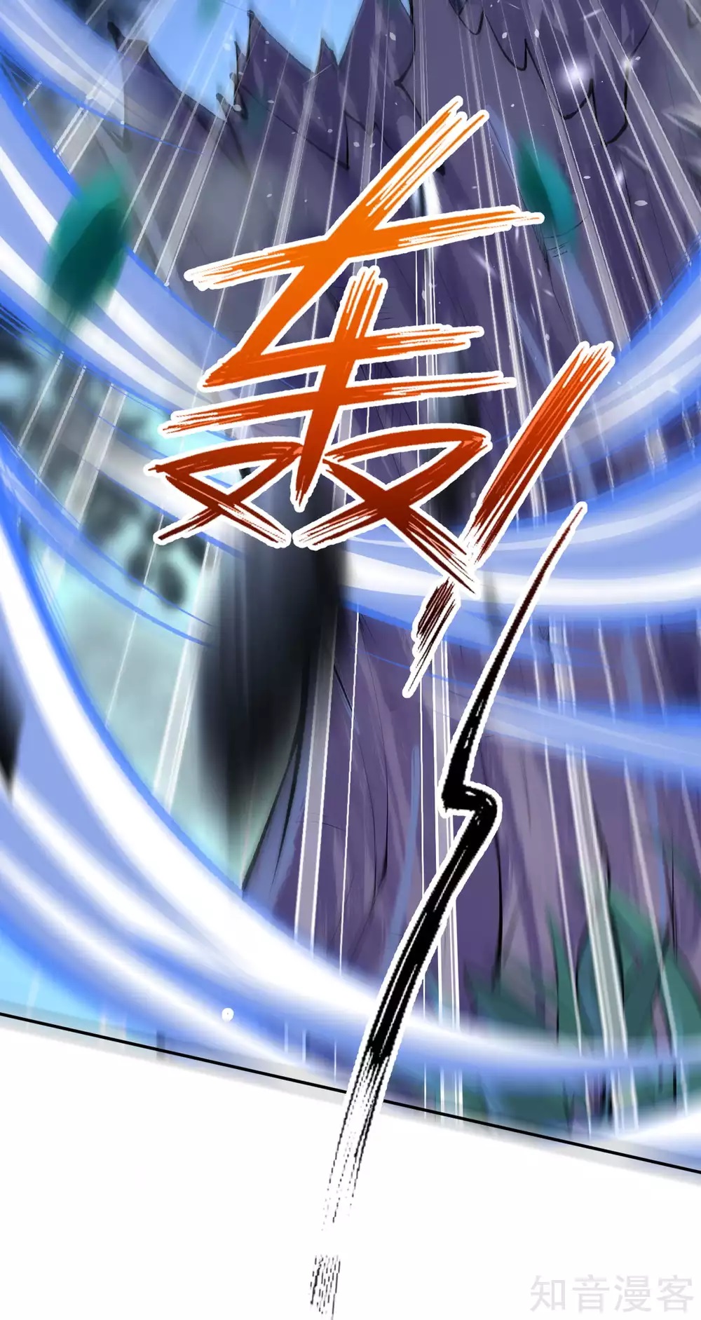 อาณาจักรดาบอมตะ ตอนที่ 20 หน้า 8