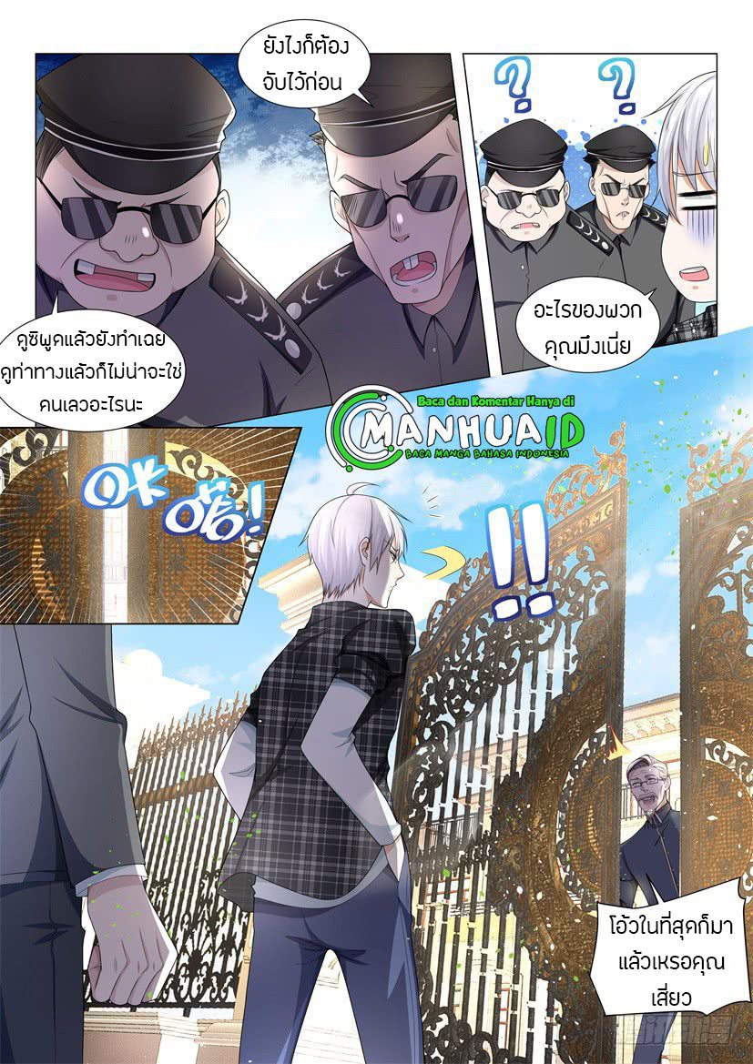 Divine Hero’s Skyfall System ตอนที่ 51 หน้า 11