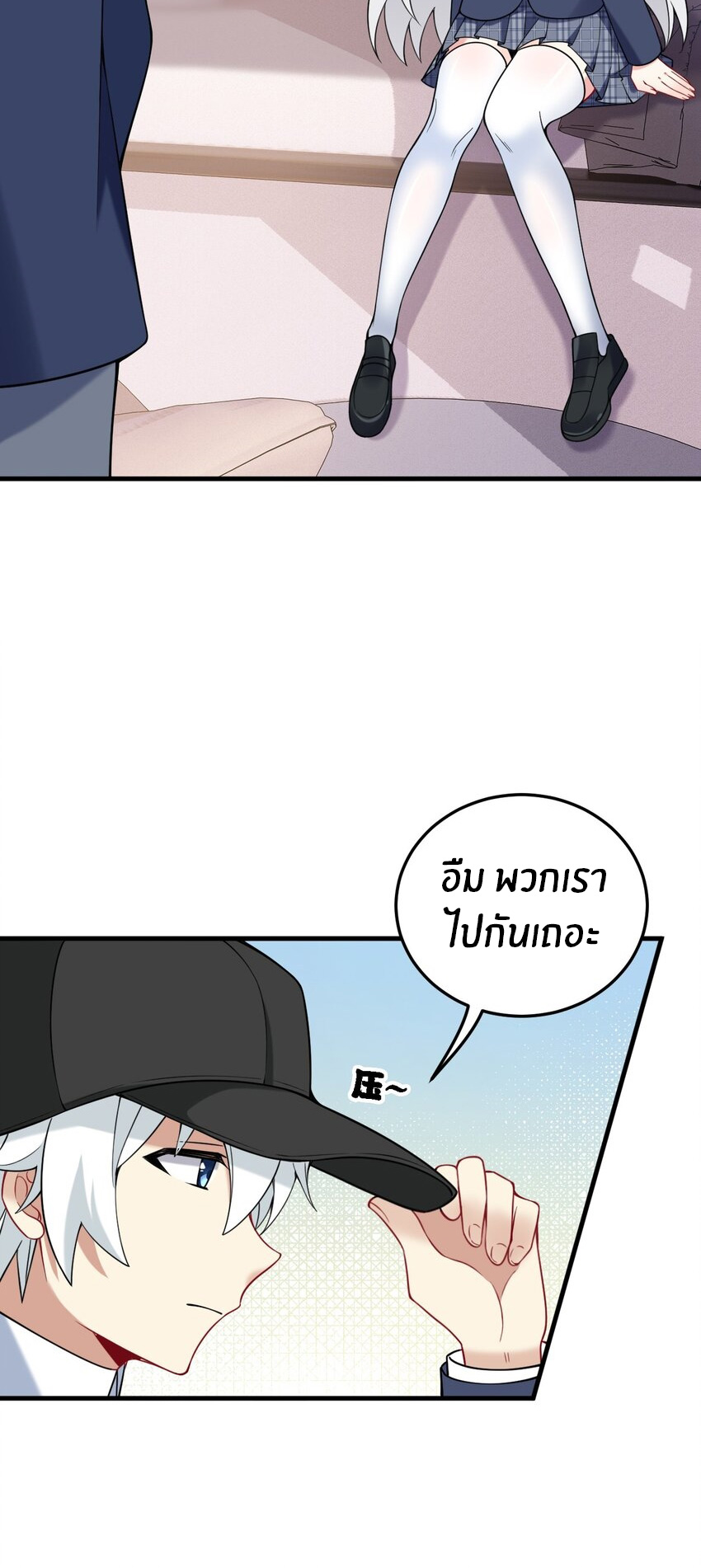 Immortal Me And Eldritch Wife ตอนที่ 50 หน้า 11