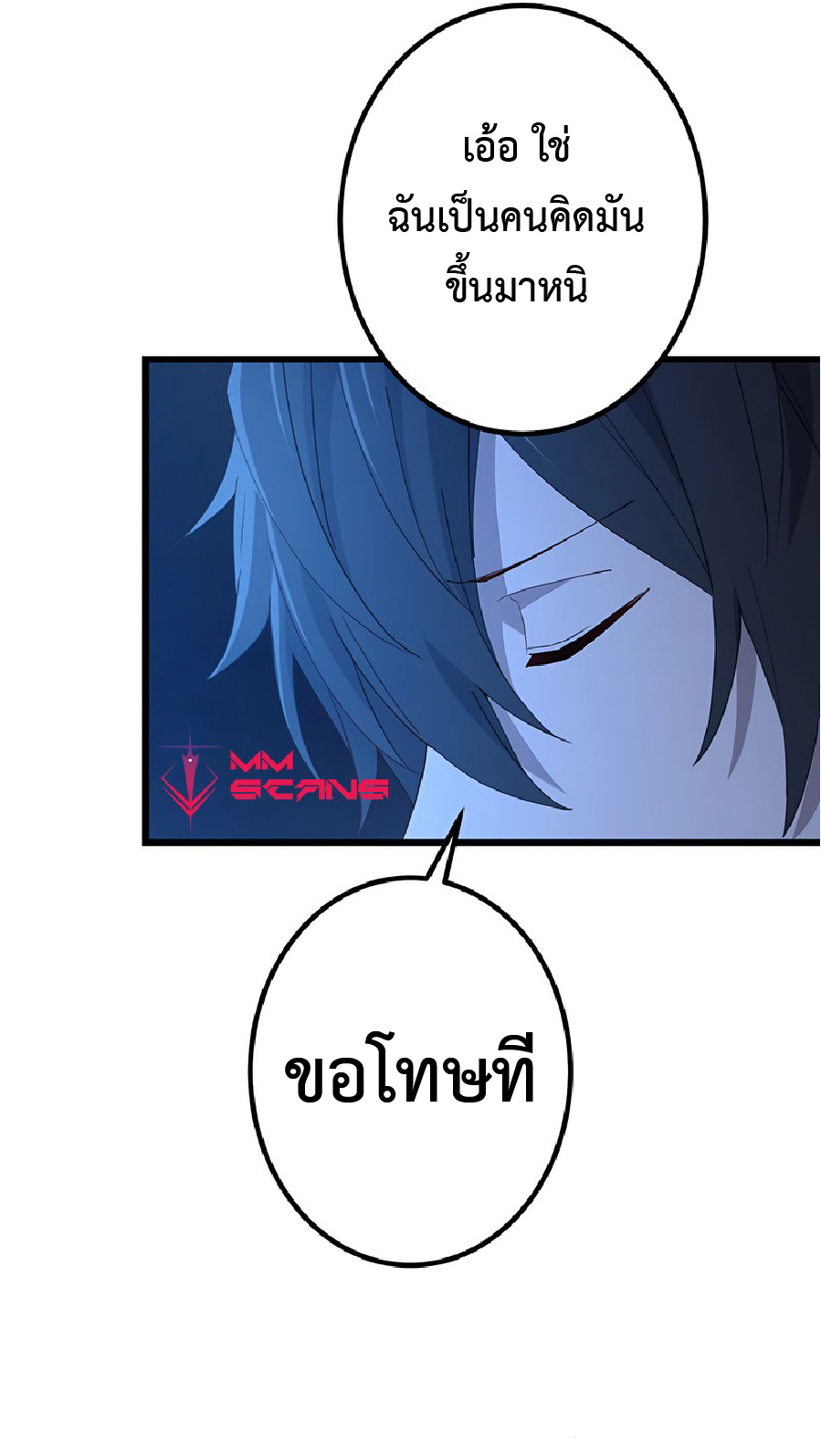 การกลับชาติมาเกิดของจอมเวทย์ต้องห้าม (Reincarnation of the Forbidden Archmage) ตอนที่ 39 หน้า 16