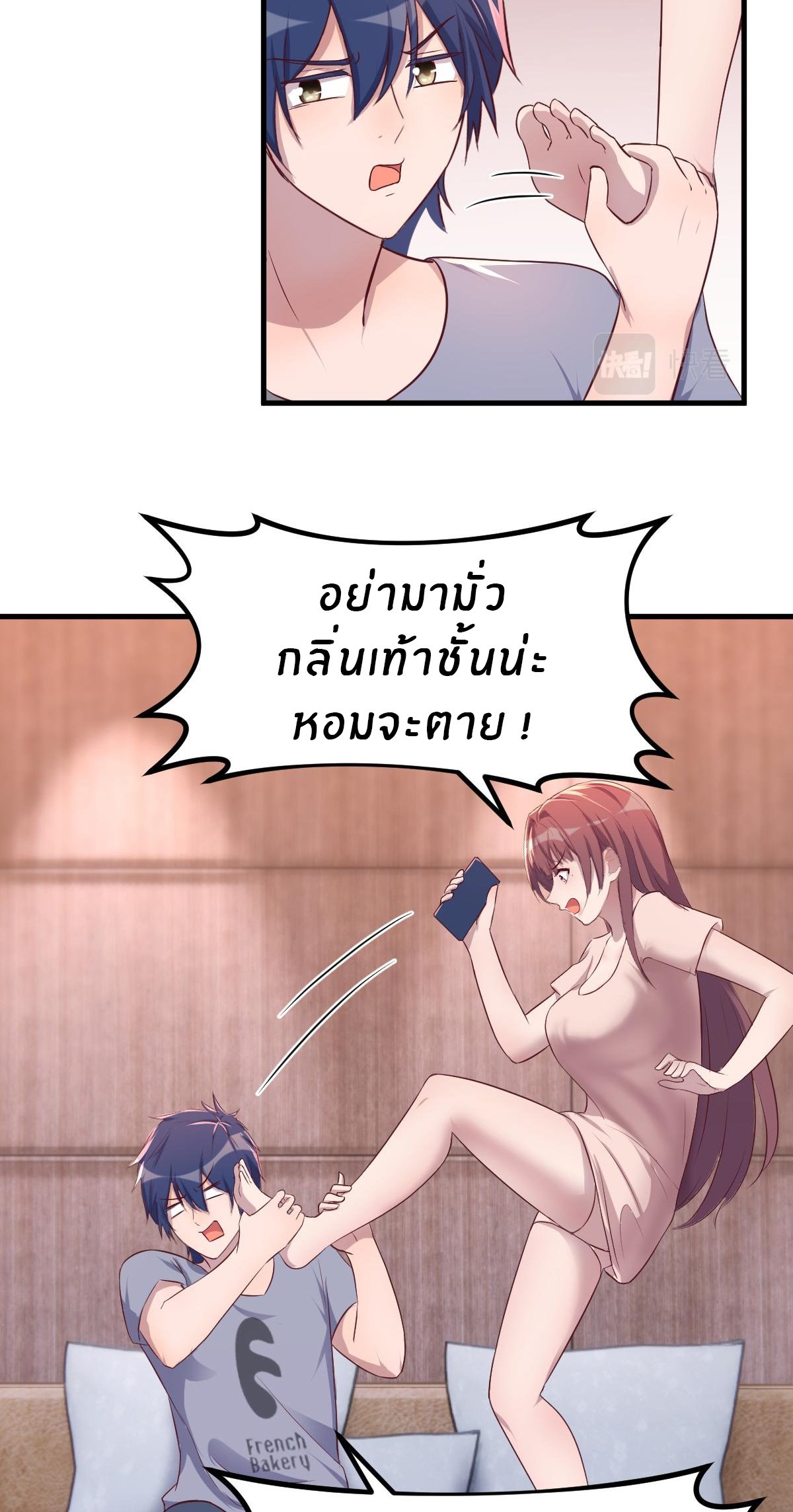 พี่สาวอยากเล่นคุณ ตอนที่ 119 หน้า 12