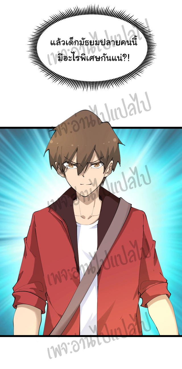 Sanjie Taobao Store ระบบร้านค้าเทพเจ้า ตอนที่ 75 หน้า 29