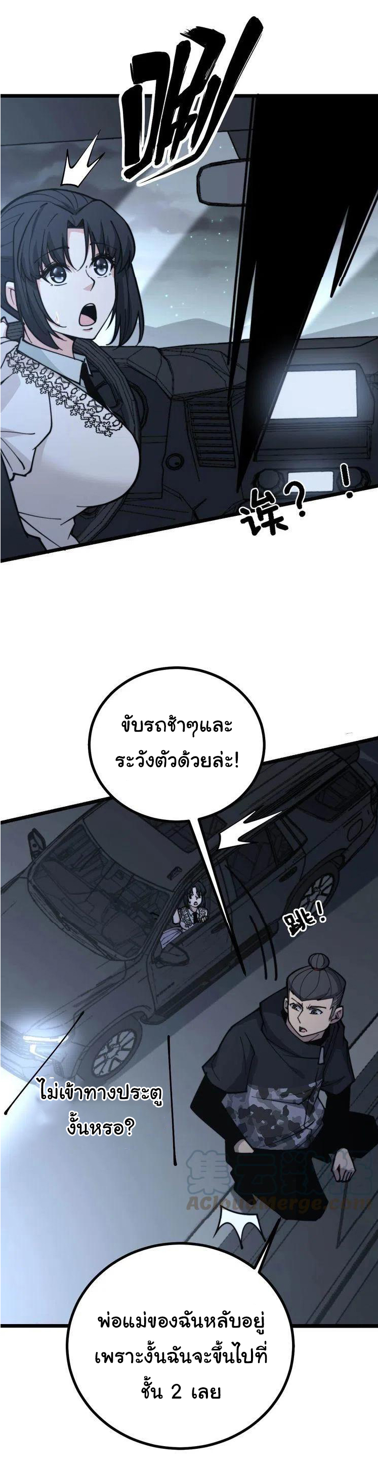 Bad Hand Witch Doctor สุดยอดพ่อมดหมอผี ตอนที่ 230 หน้า 23