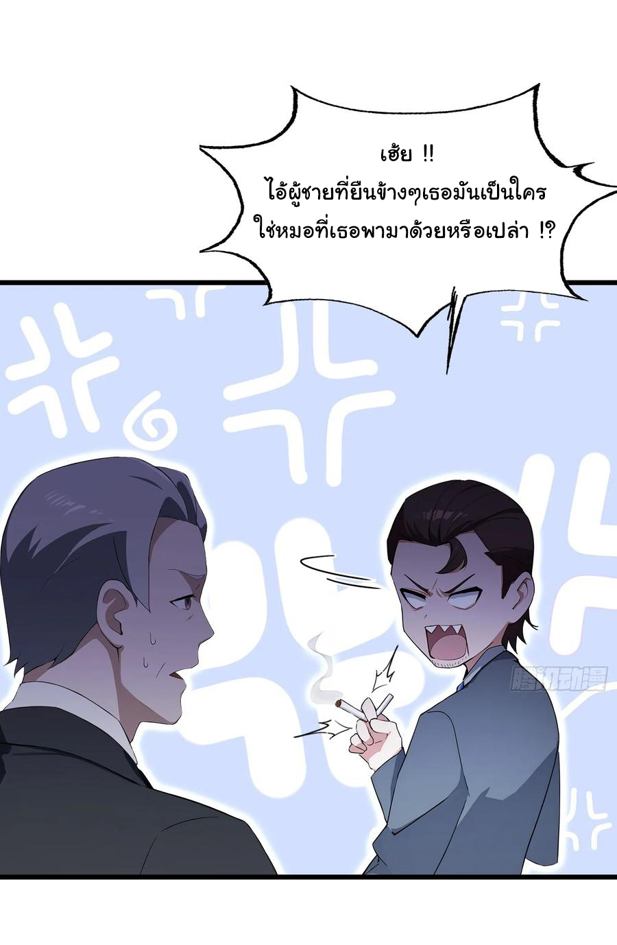 ฉันไม่อยากเป็นอาจารย์เลยจริงๆ ตอนที่ 23 หน้า 11