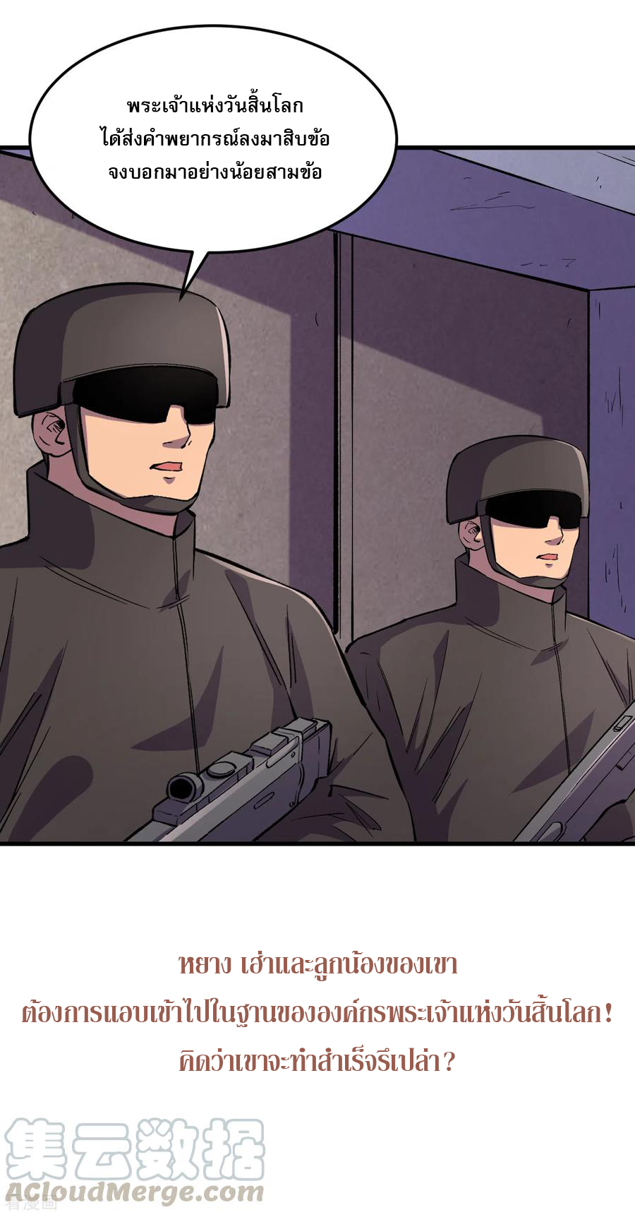 The Last Hero ตอนที่ 6 หน้า 35