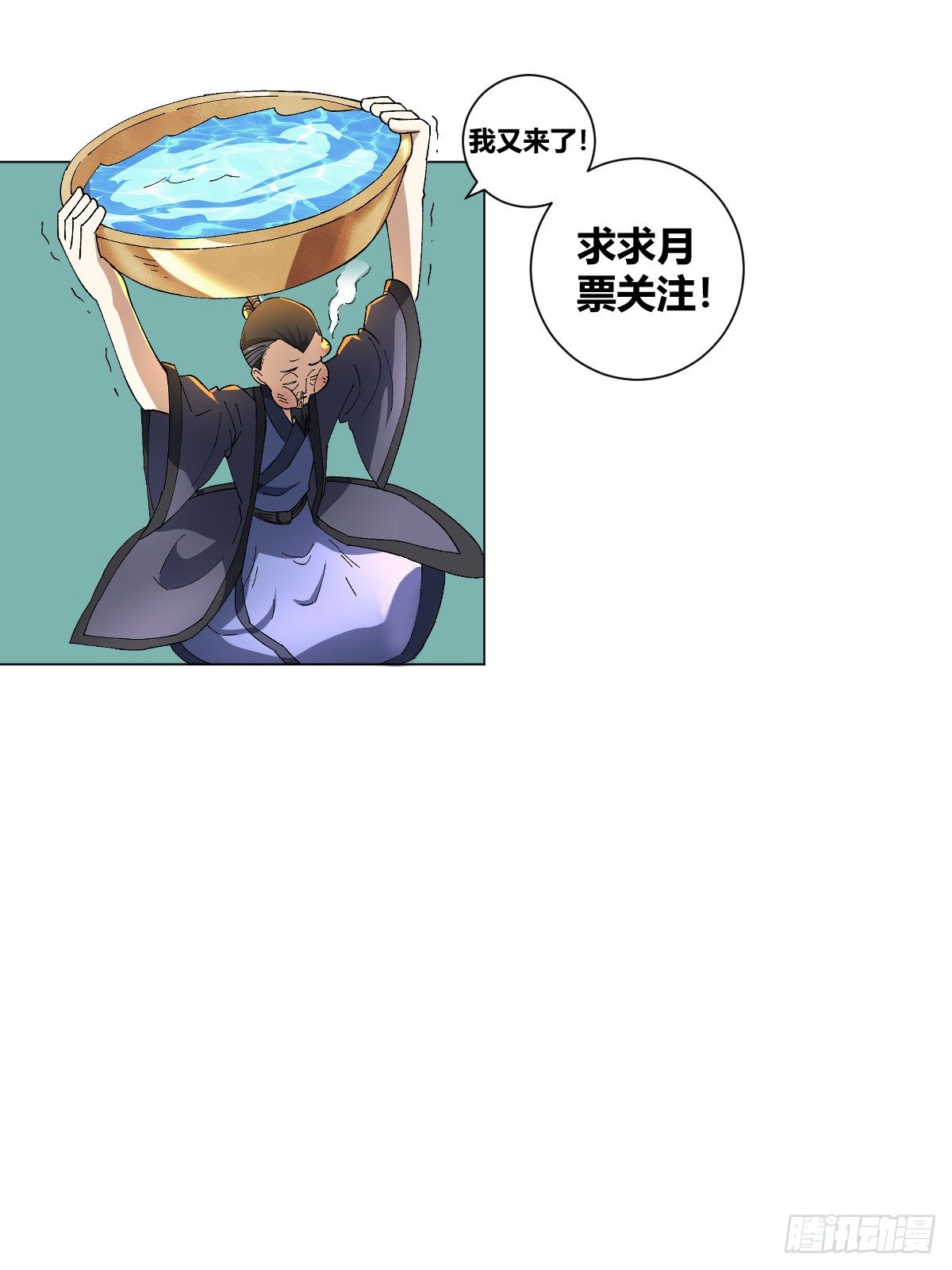 ข้าจะยึดครองนิกายปีศาจ I Took Over the Demonic Sect Master ตอนที่ 6 หน้า 11