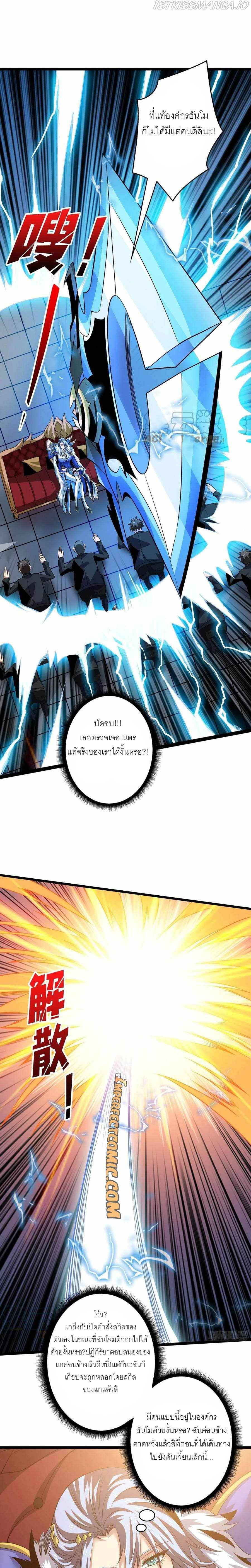 (ชนจีน) IT STARTS WITH A KINGPIN ACCOUNT - จุติจอมราชัน ตอนที่ 127 หน้า 8