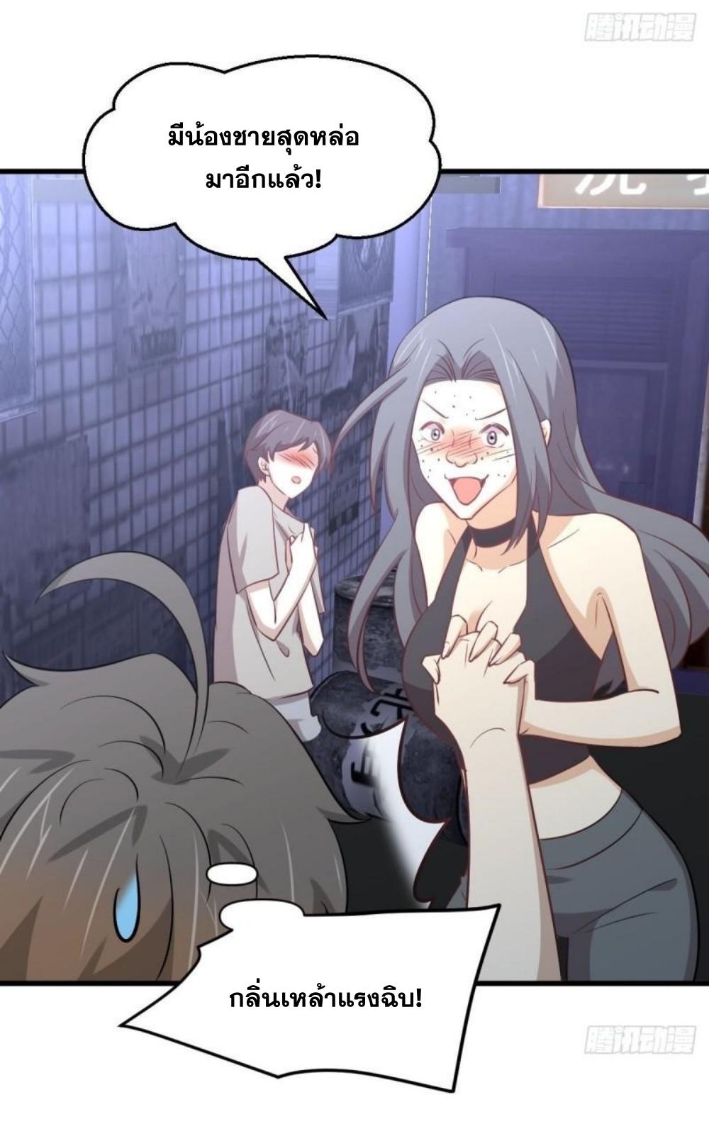 Immortal Swordsman in The Reverse World ข้าเซียนกระบี่ไม่เกาะสตรี ตอนที่ 269 หน้า 35