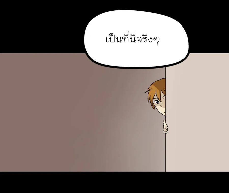 หัวหน้ามาเฟียกลับมาอายุ 16 อีกครั้ง ตอนที่ 8 หน้า 31