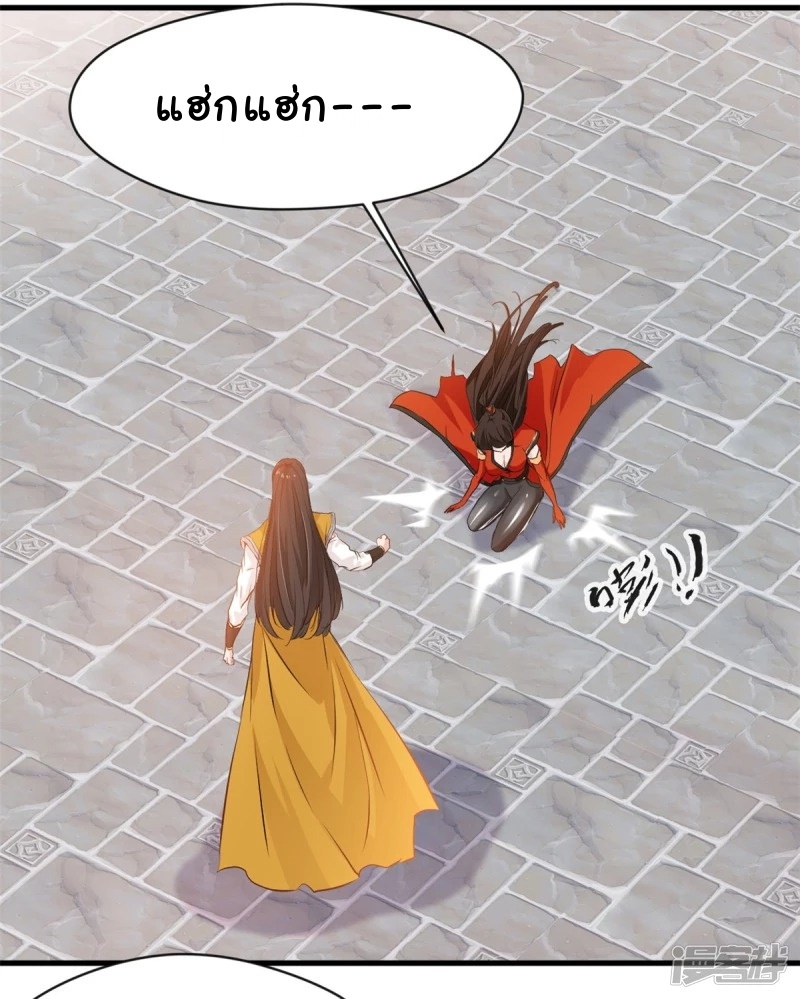 ปรมาจารย์ที่แข็งแกร่งที่สุด ตอนที่ 9 หน้า 3