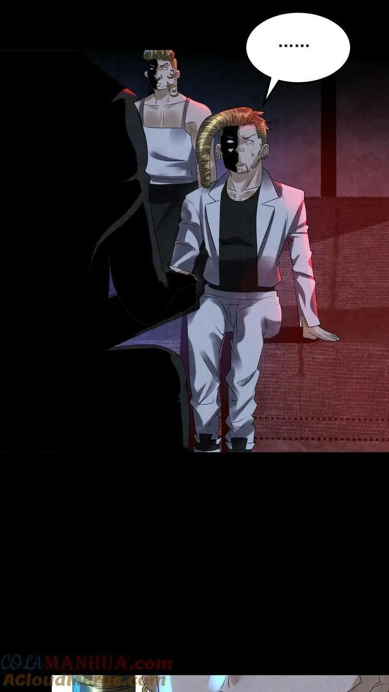 Overly Ferocious of Being Cautious ตอนที่ 86 หน้า 21