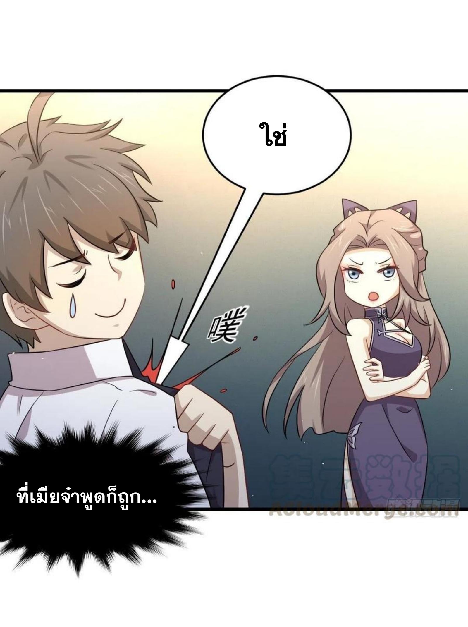 Immortal Swordsman in The Reverse World ข้าเซียนกระบี่ไม่เกาะสตรี ตอนที่ 182 หน้า 26