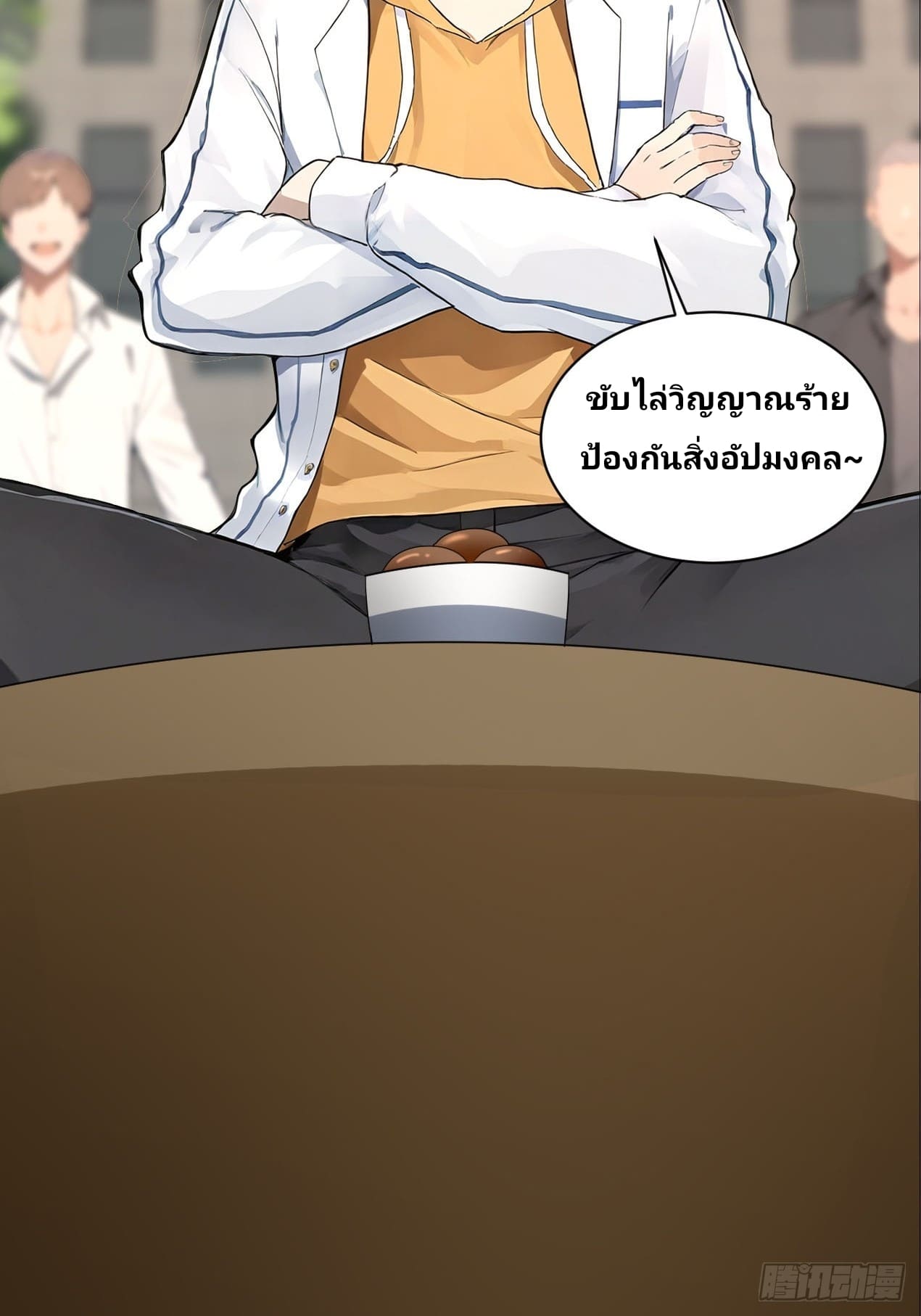 Declining Elite School Recruitment: Showdown—I'm Actually an Immortal Venerable—การกลับมาเกิดใหม่ของเซียนอมตะแห่งแดนสวรรค์! ตอนที่ 2 หน้า 33