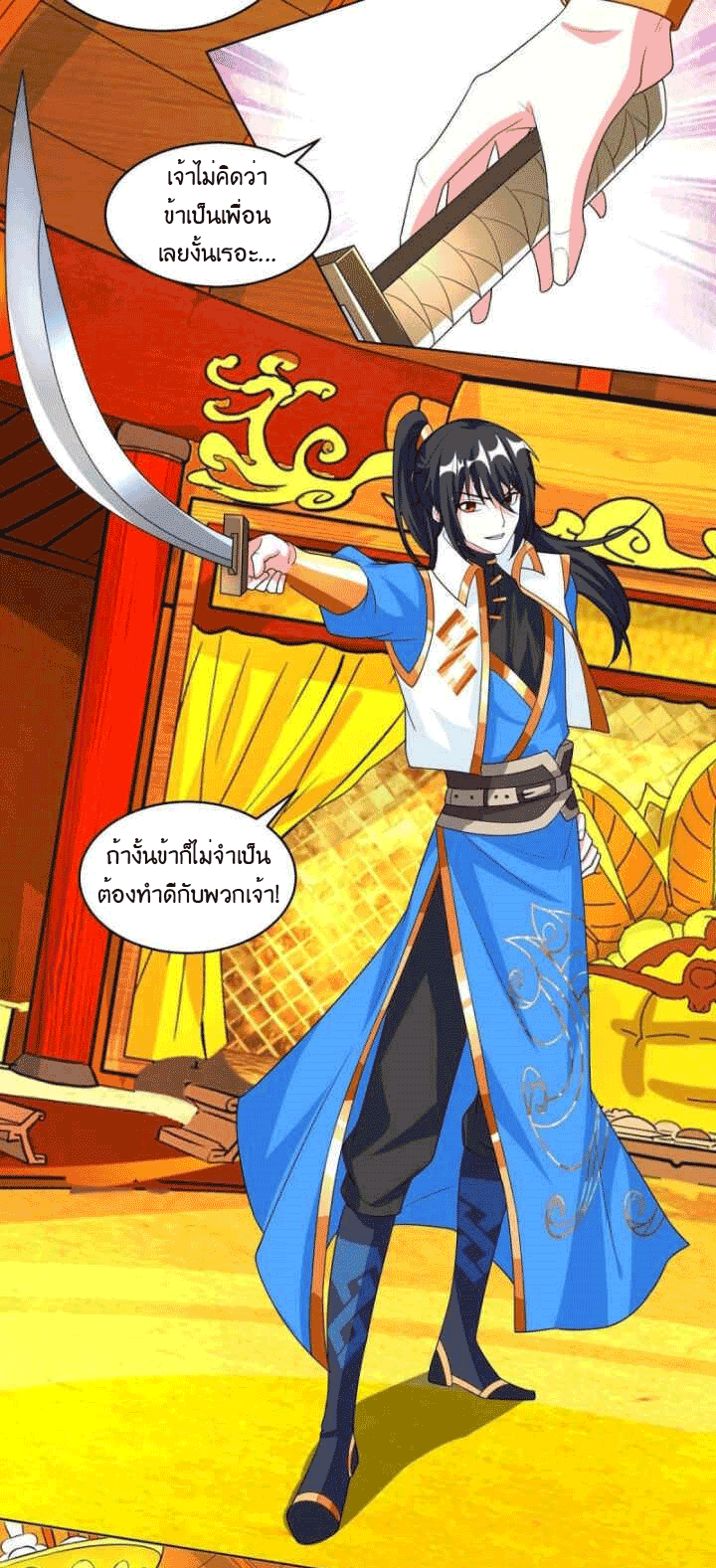 One Step Toward Freedom ตอนที่ 139 หน้า 22