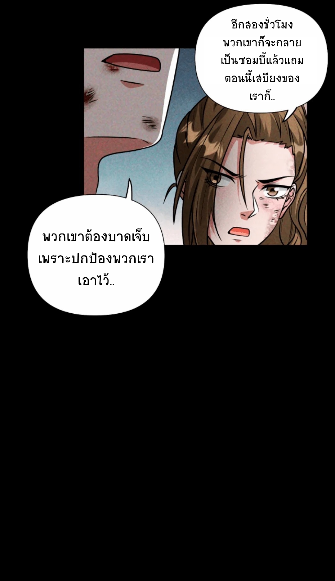 Apocalyptic Survival : I can see hidden clues ตอนที่ 19 หน้า 22