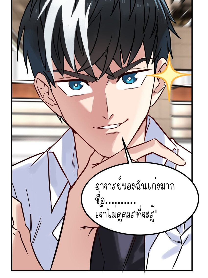 I Have a Hall of Heroic Souls ตอนที่ 8 หน้า 47