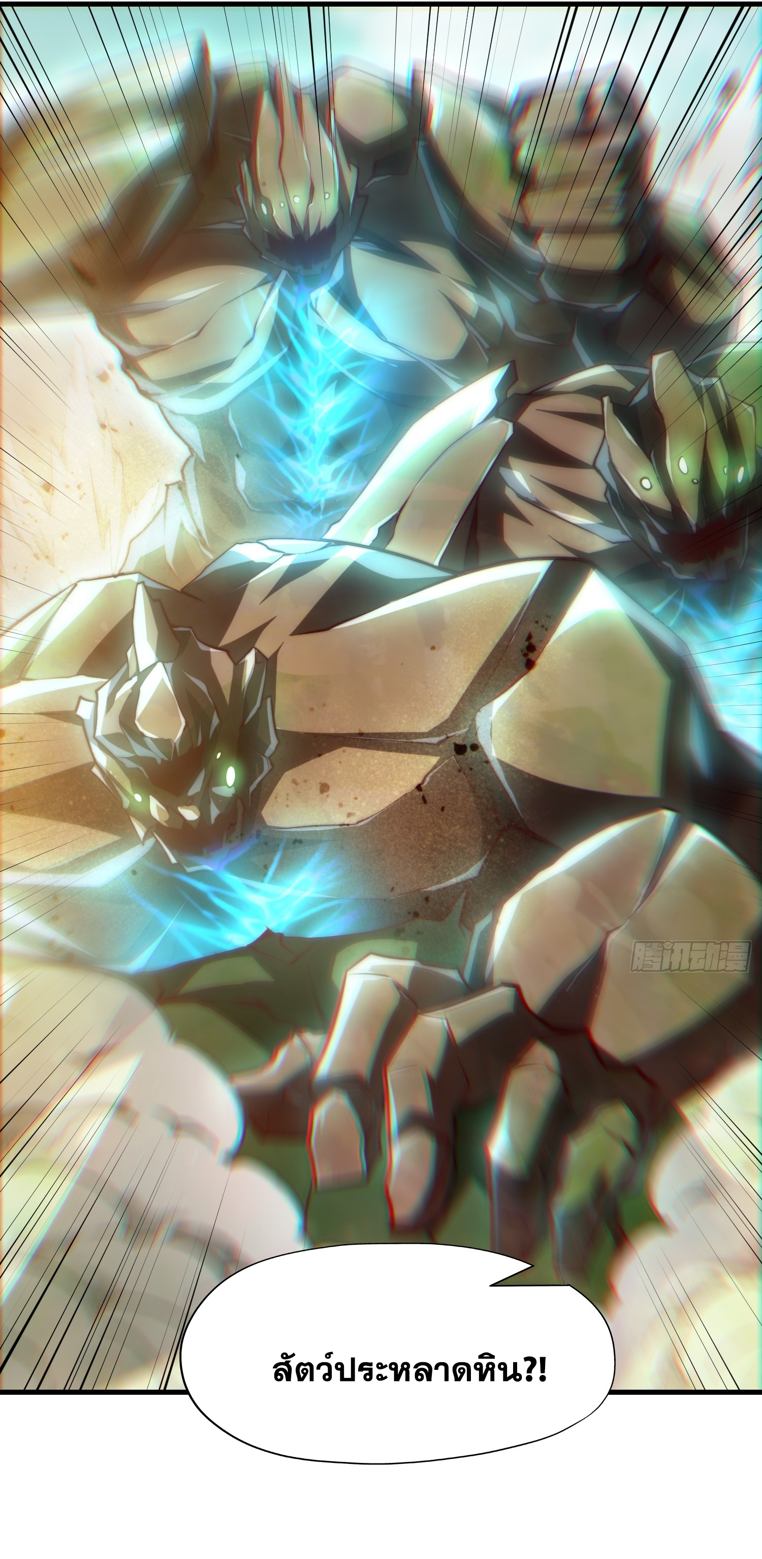 พิชิตใจท่านอาจารย์หญิงผู้งดงาม (ทันจีน) ตอนที่ 41 หน้า 33