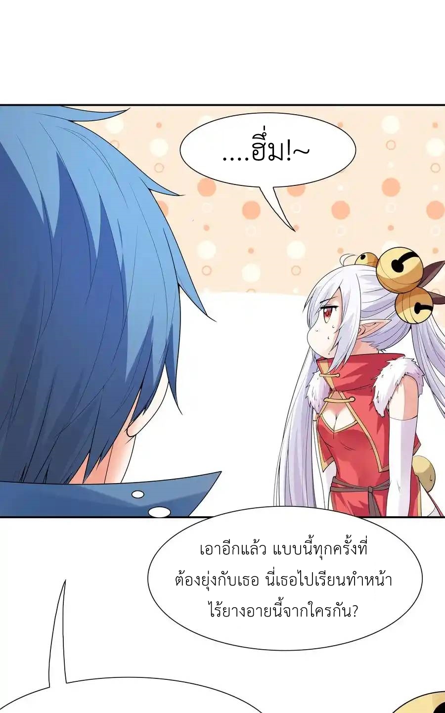 My Harem Is Entirely Female Demon Villains ตอนที่ 21 หน้า 9