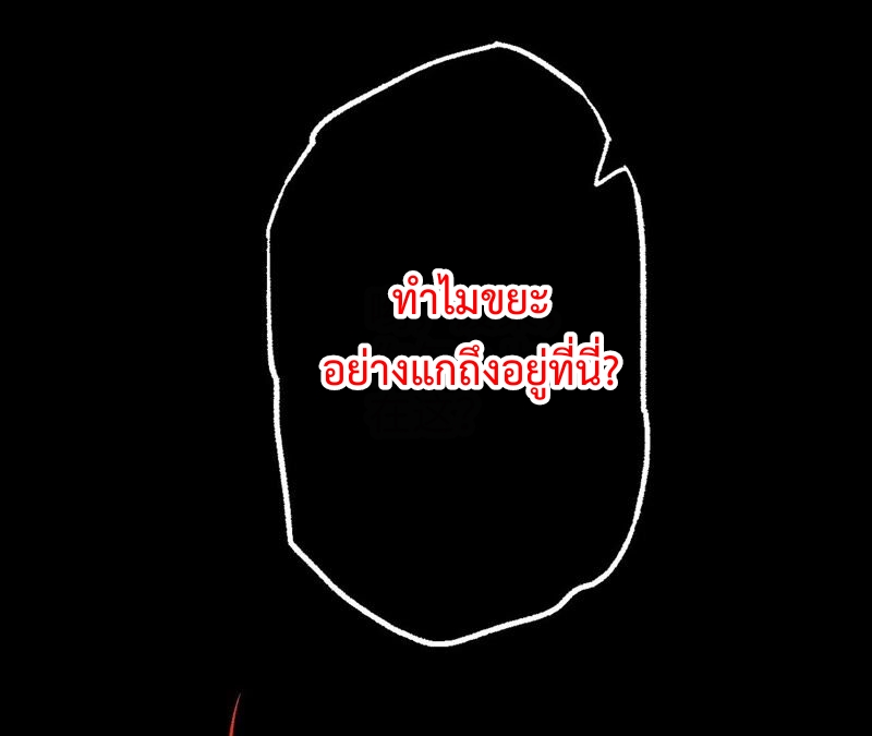 เอาชีวิตรอดในวันสิ้นโลก(暗海纪元) ตอนที่ 1 หน้า 92